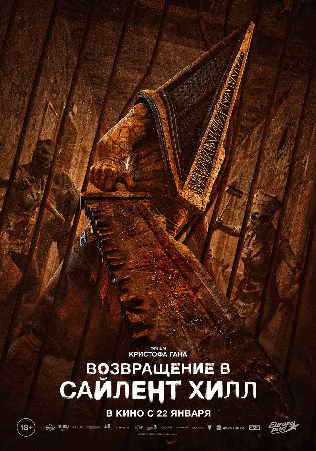 Возвращение в Сайлент Хилл