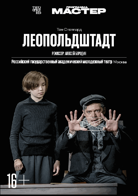 Леопольдштадт