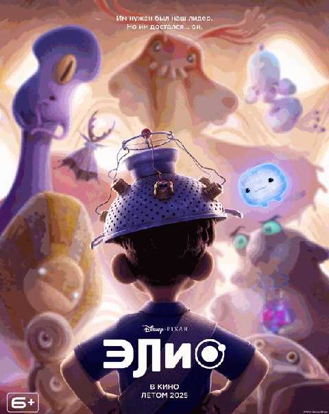 Элио