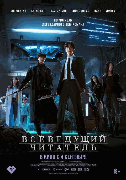 Всеведущий читатель