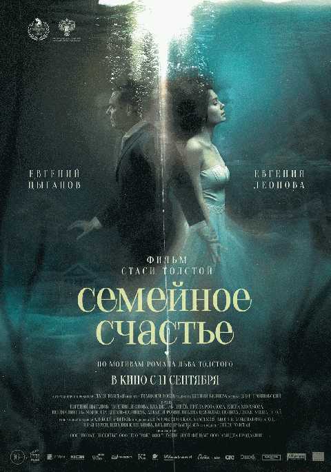 Семейное счастье
