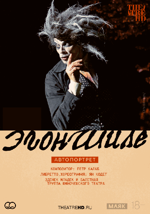 Эгон Шиле. Автопортрет