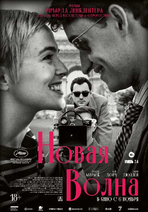 Новая волна
