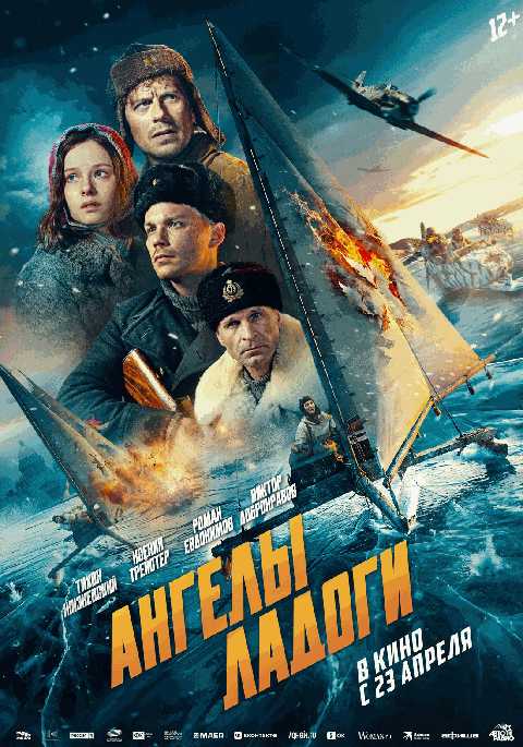 Ангелы Ладоги