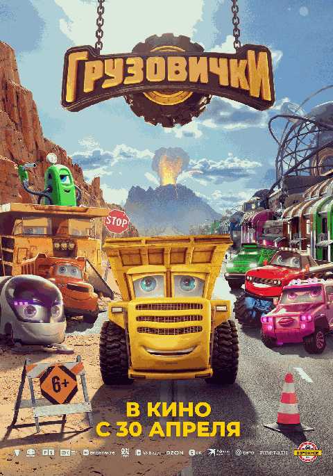 Грузовички