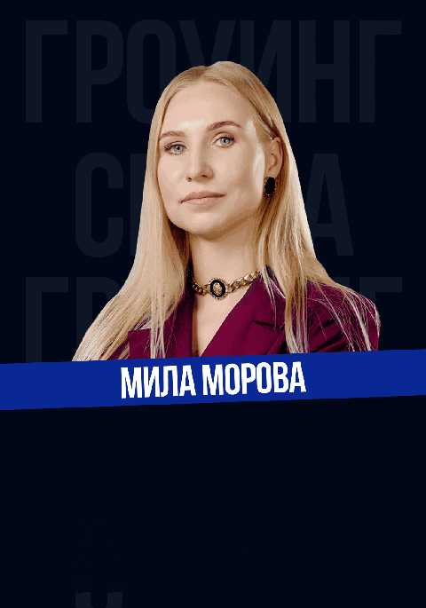 БИЗНЕС-СРЕДА. ПЕРЕГОВОРЫ