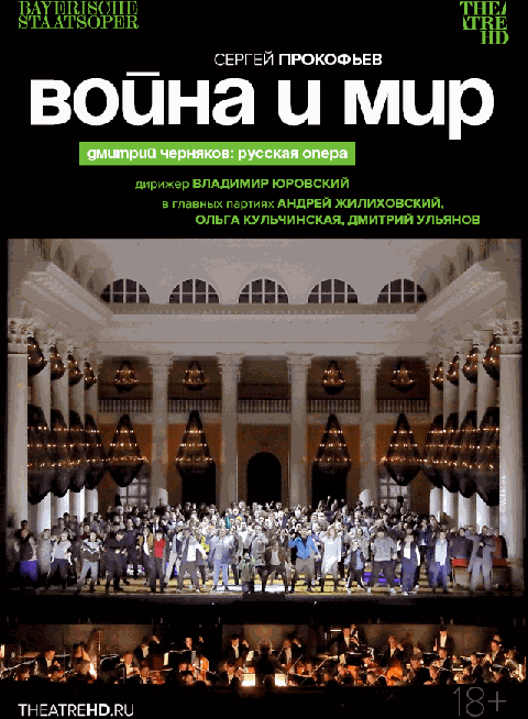 Черняков: Война и Мир