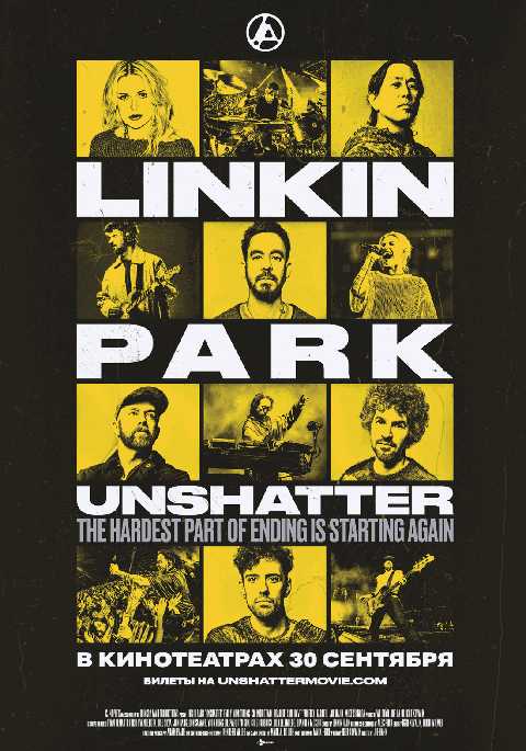 LINKIN PARK: UNSHATTER