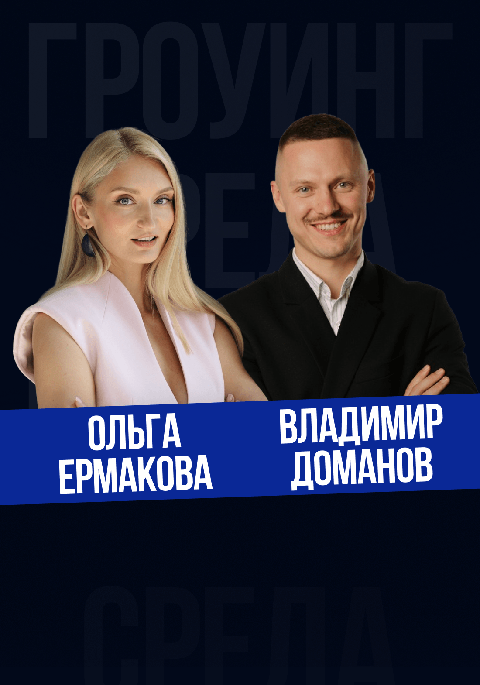 БИЗНЕС-СРЕДА 2.0: Маркетинг vs Продажи