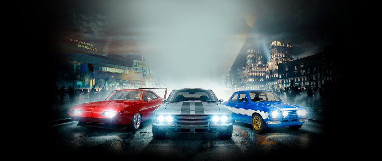 Тачки 2: Ночь Форсажа