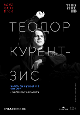 Курентзис: Малер. Симфония № 5