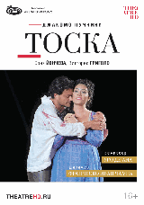 Арена ди Верона: Тоска (RU SUB)
