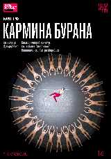 Эдвард Клюг: Кармина Бурана