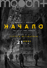 Начало. Спецпоказ с психологом Сергеем Янгибаевым