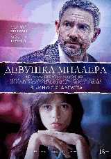 Девушка Миллера