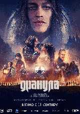 Дракула