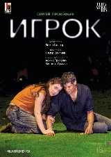 Зальцбург: Игрок (RU SUB)