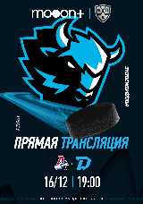 Прямая трансляция турнира КХЛ: Локомотив - Динамо-Минск