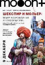 Комедия ошибок (RU SUB). Специальный показ