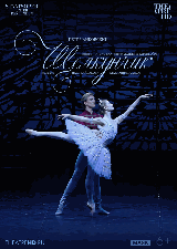 Берлинская государственная опера: Щелкунчик