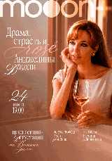 неВинные роли: Драма, страсть и rosé Анджелины Джоли