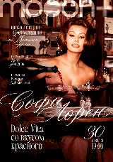 неВинные роли. Софи Лорен: Dolce Vita со вкусом красного