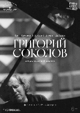 Григорий Соколов. Концерт в Экс-ан-Провансе