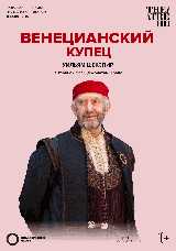 TheatreHD: Венецианский купец (RU SUB)